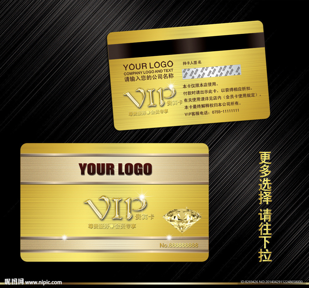 vip贵宾卡