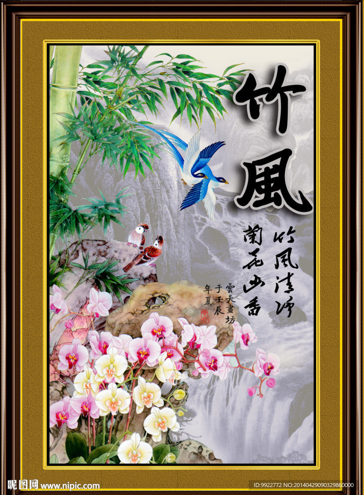 竹子