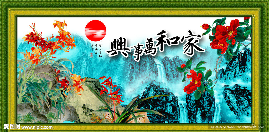 国画兰花