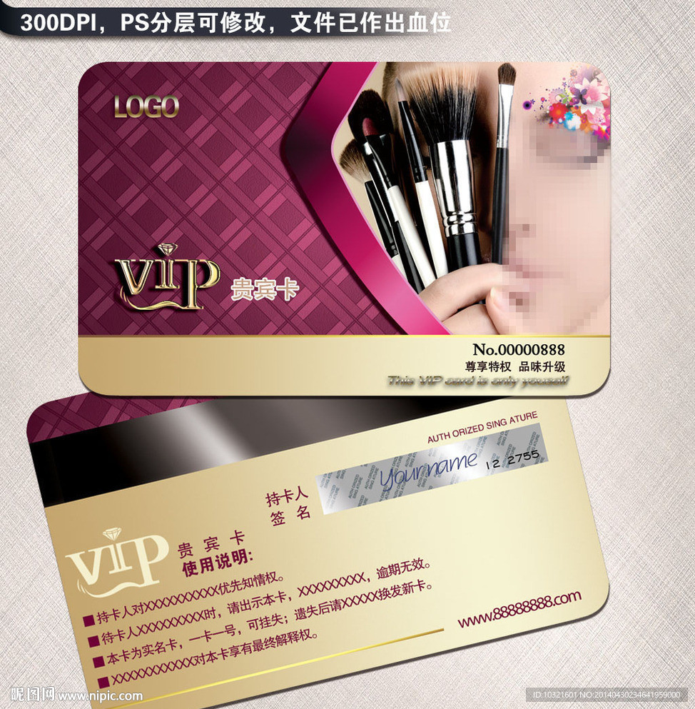 彩妆VIP