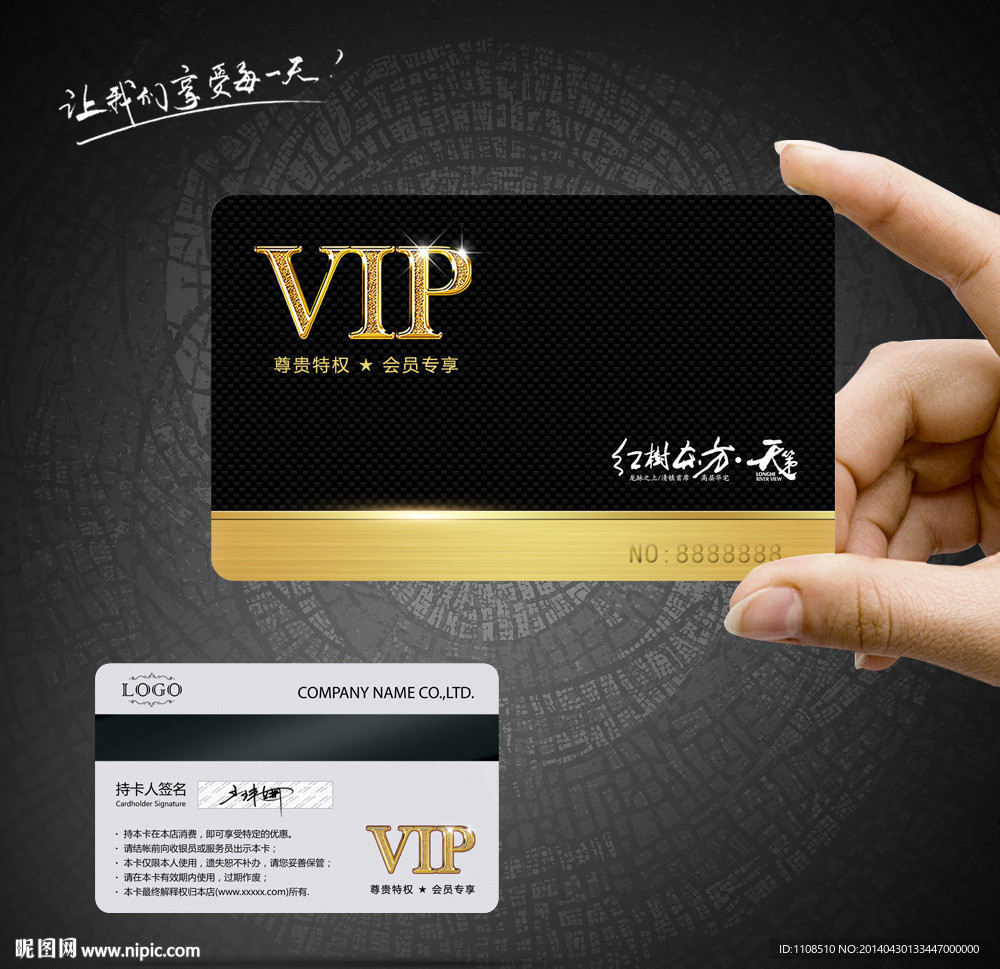VIP卡素材下载