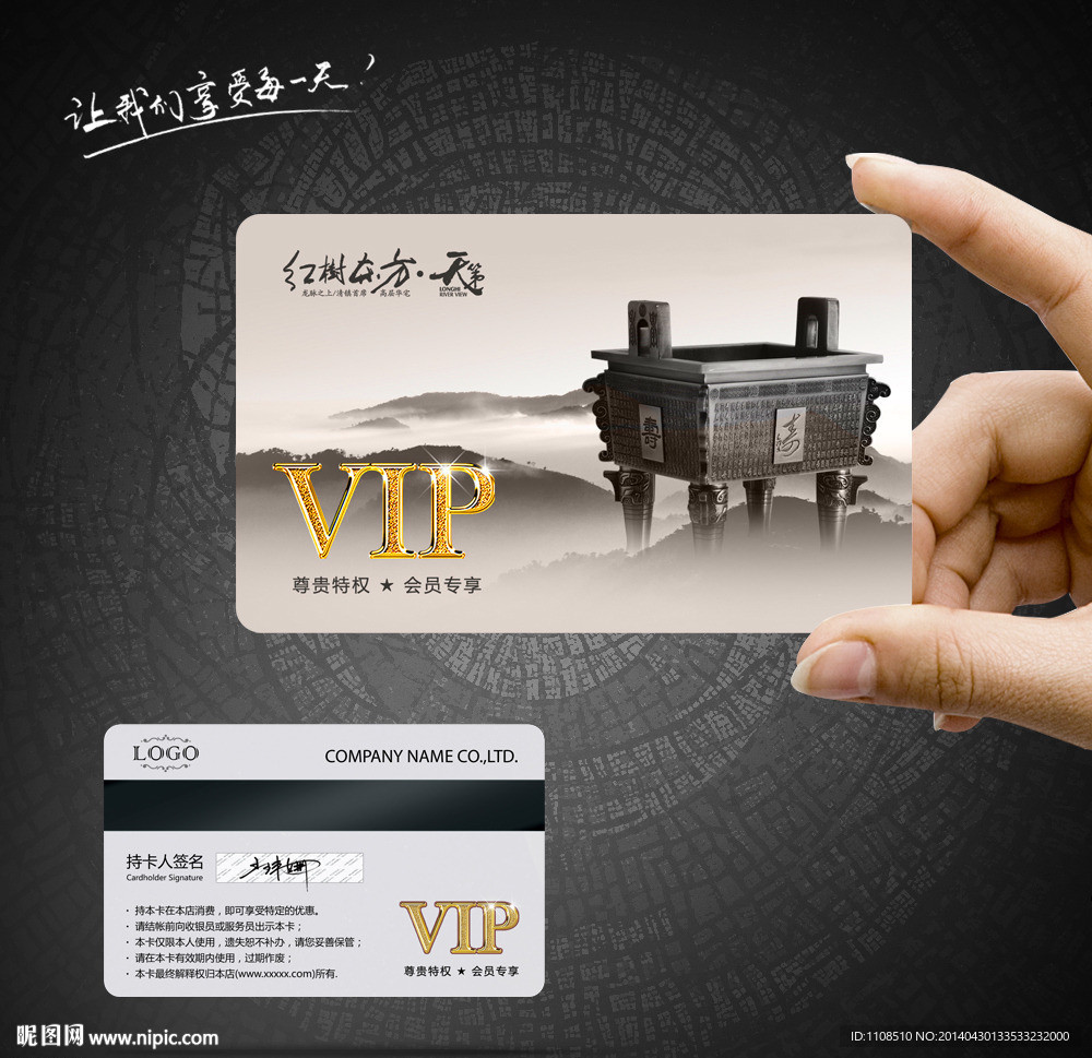 VIP卡素材下载