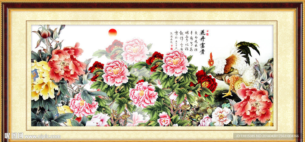 花开富贵