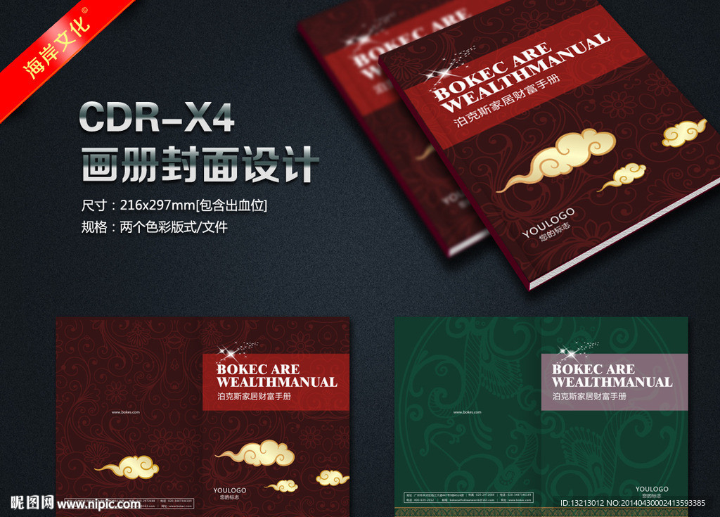 图册封面