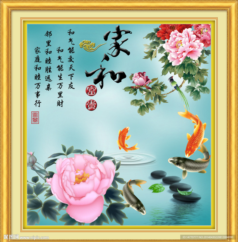 花开富贵