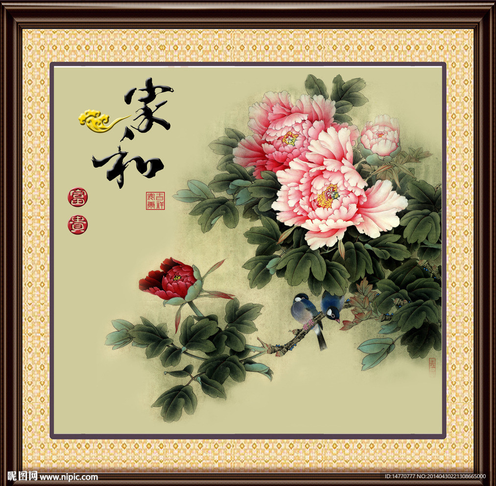 富贵牡丹