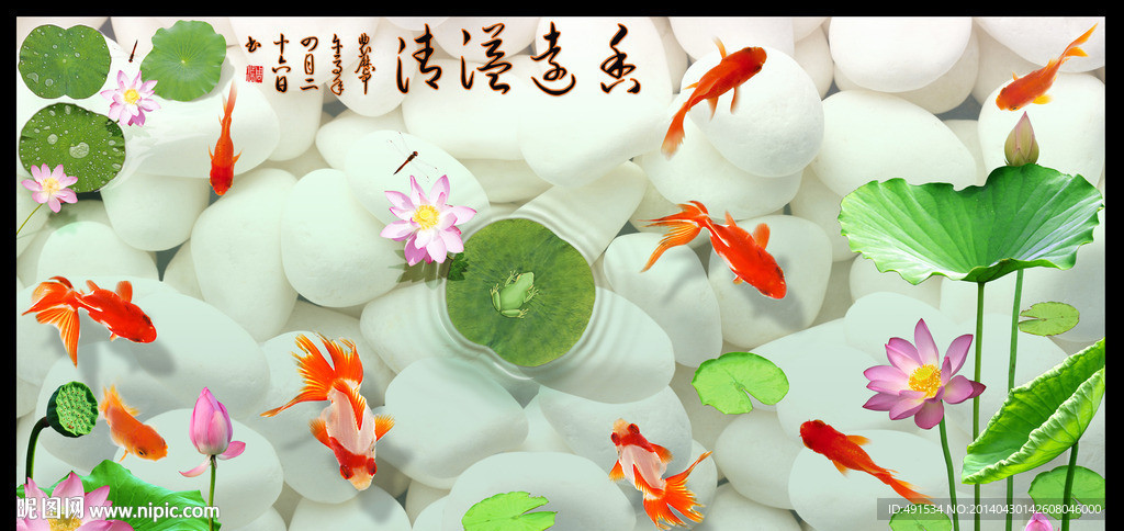 荷花 香远益清