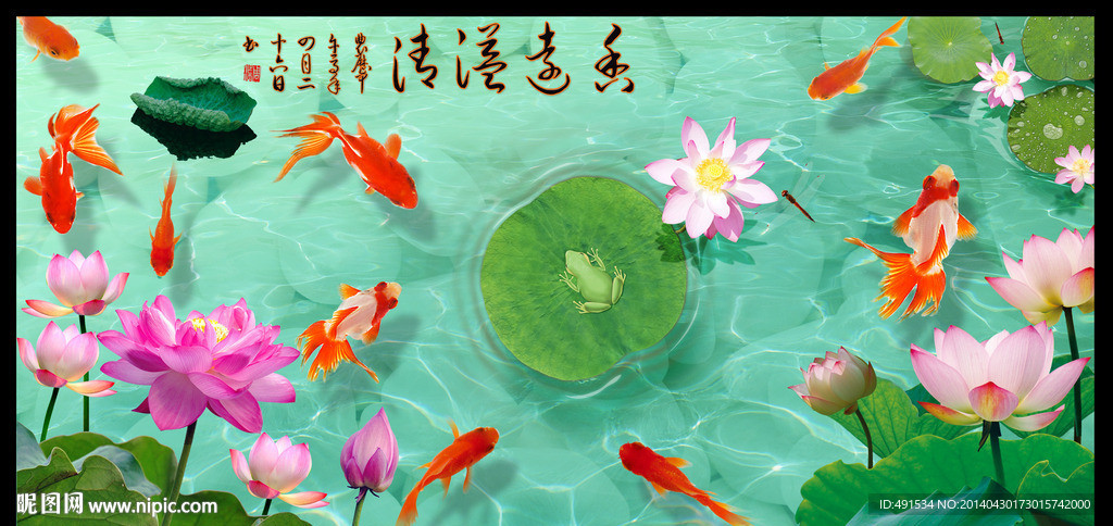 荷花 香远益清