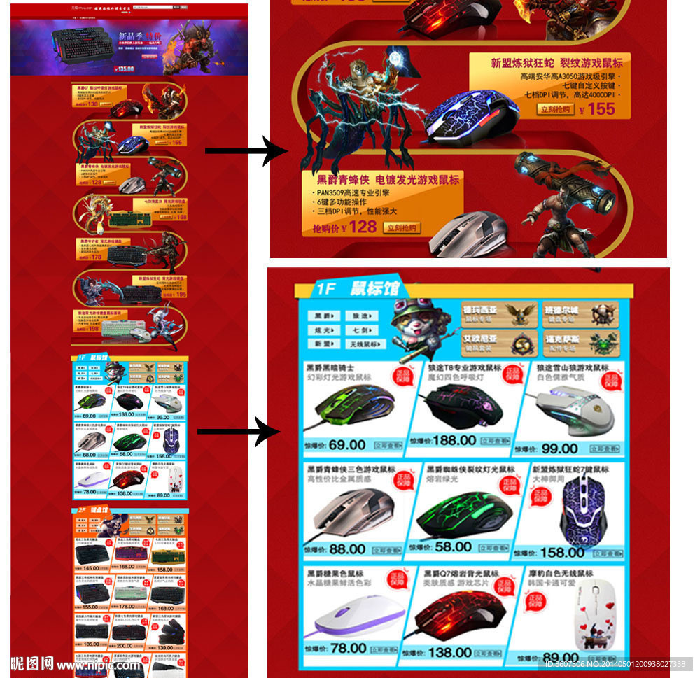 淘宝店铺首页装修模板 无代码