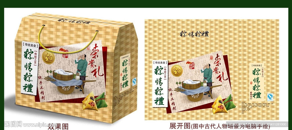 端午粽子包装