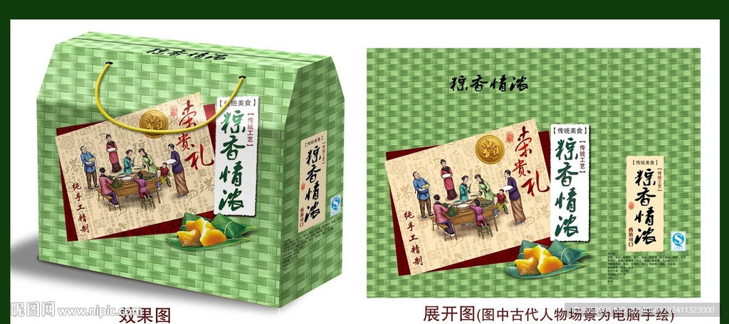 端午粽子包装