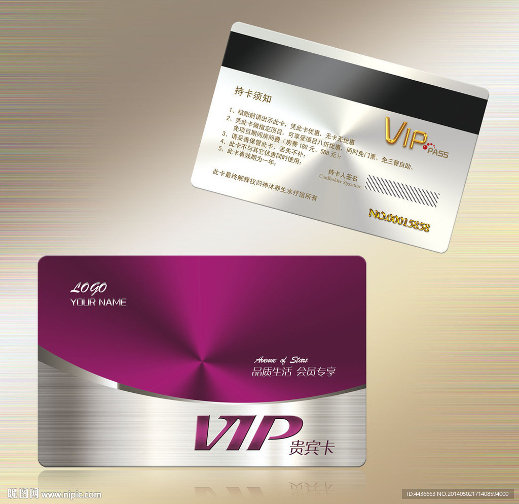 金质高档VIP卡