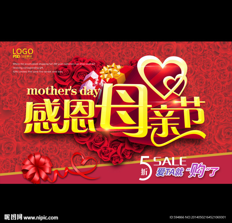 母亲节