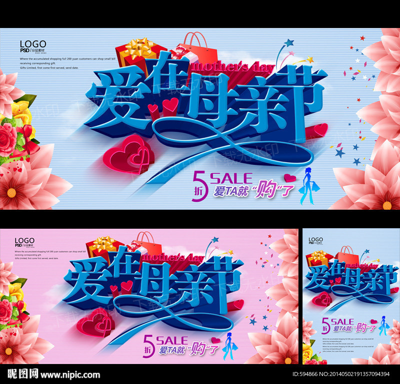 母亲节海报