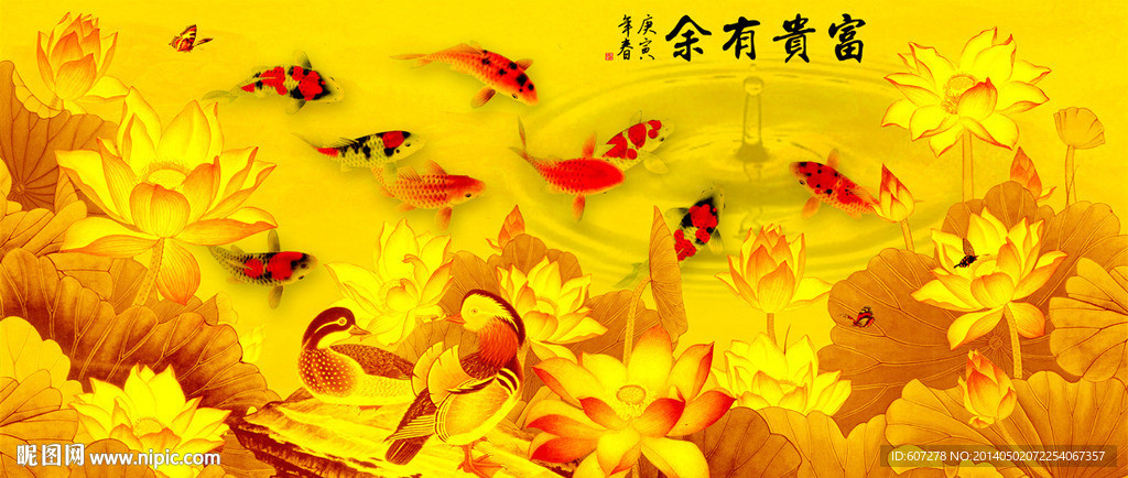 荷花九鱼图