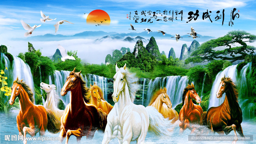 马到成功
