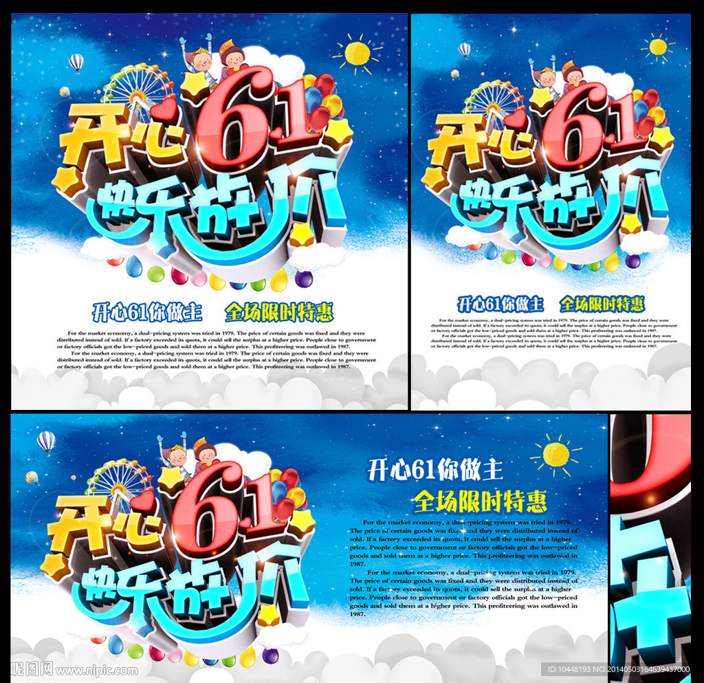 六一