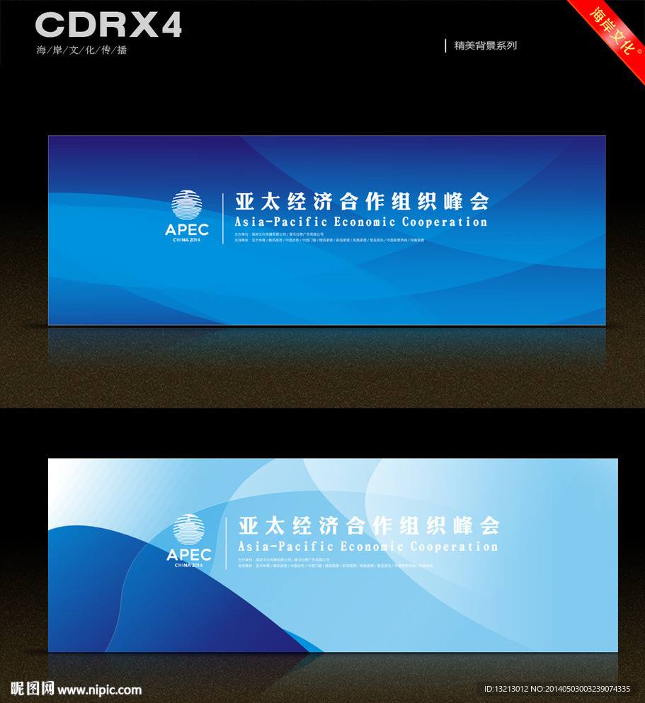 新闻发布会背景