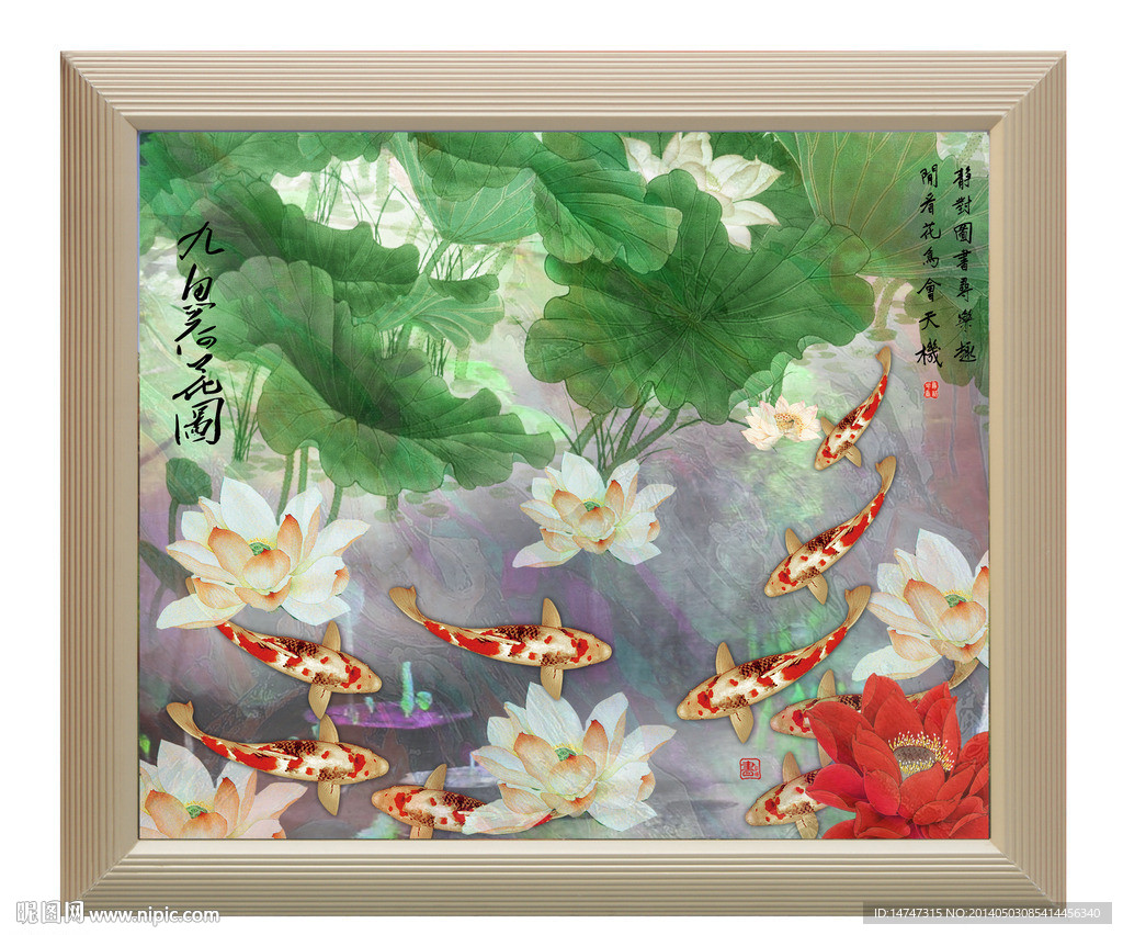 荷花九鱼图