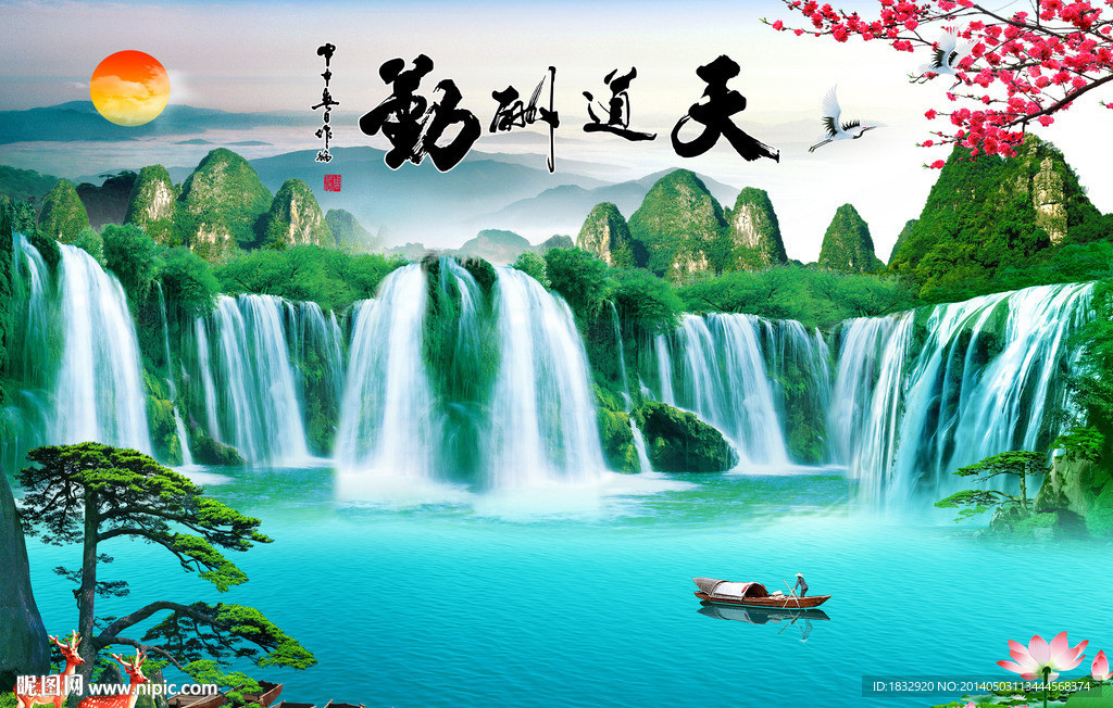 风景
