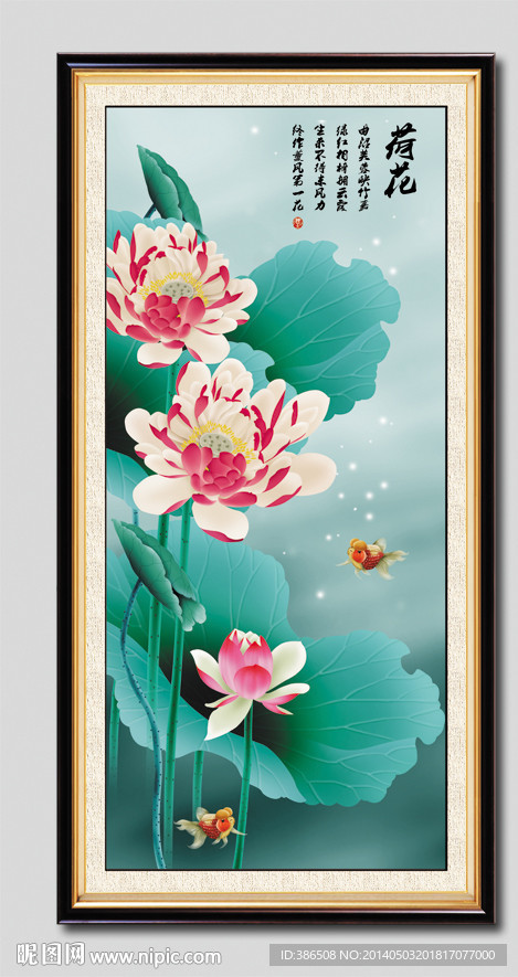 国画荷花