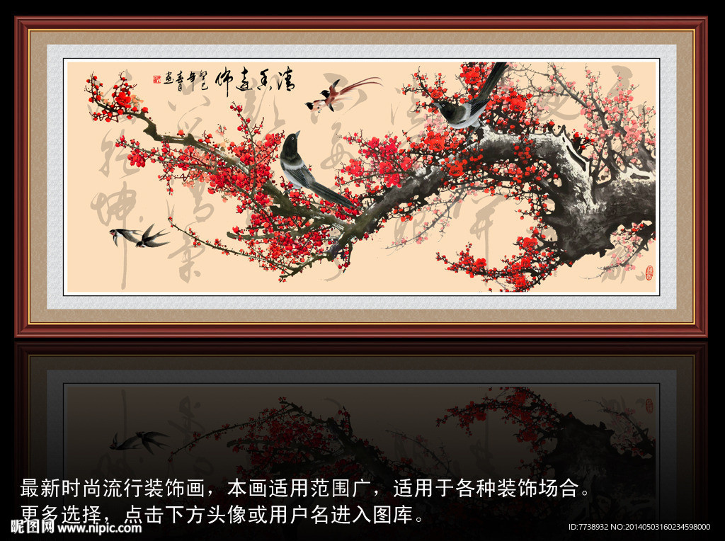 国画梅花