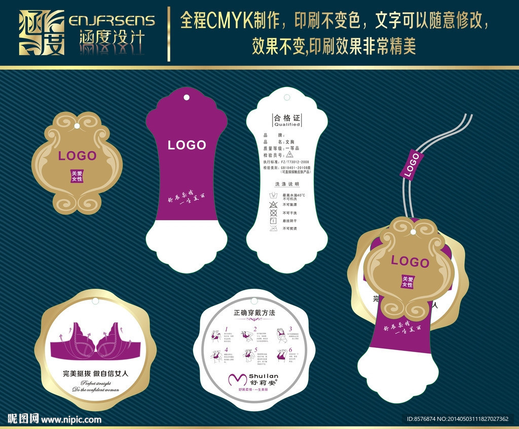 高档精美文胸功能吊牌