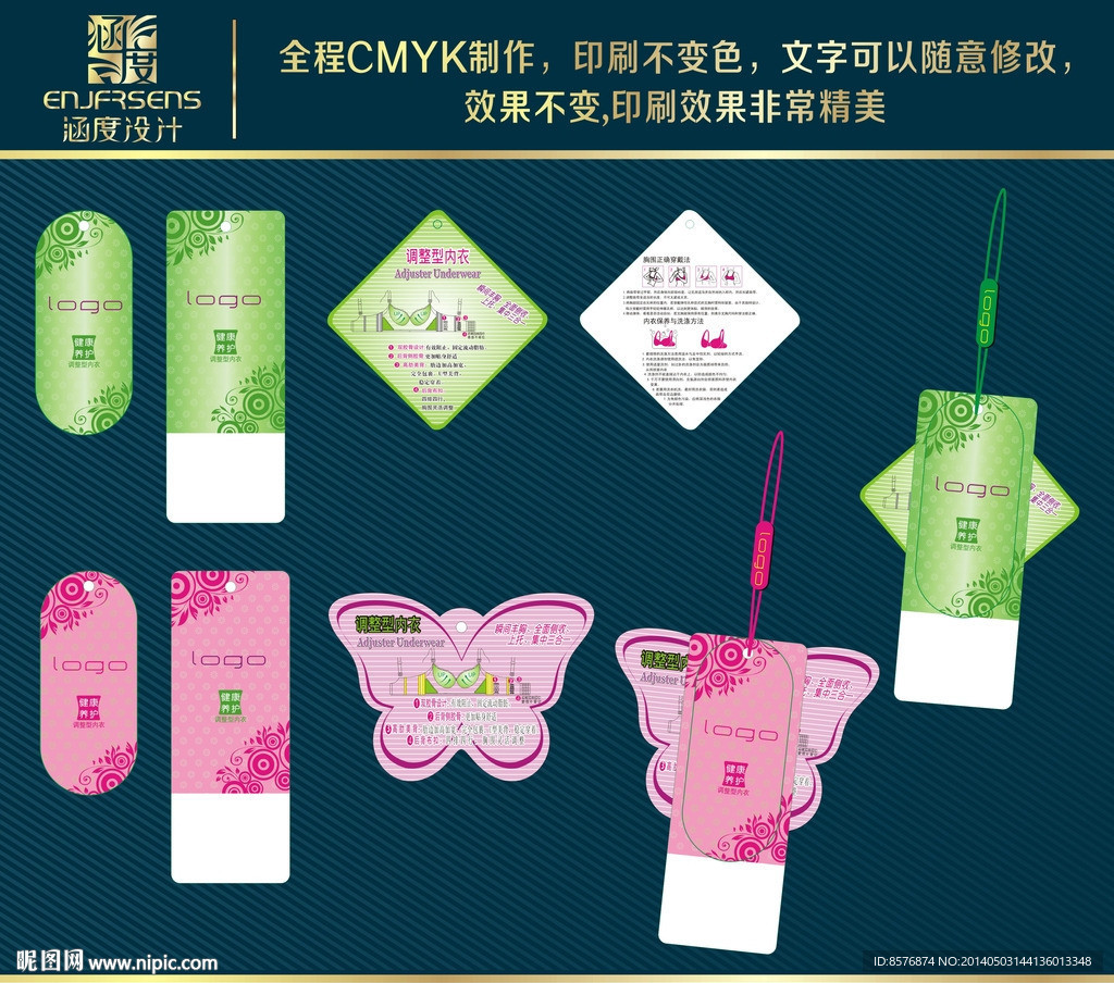 高档清新蝴蝶文胸套标