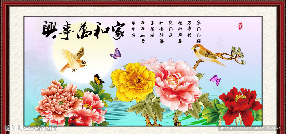 和万事兴