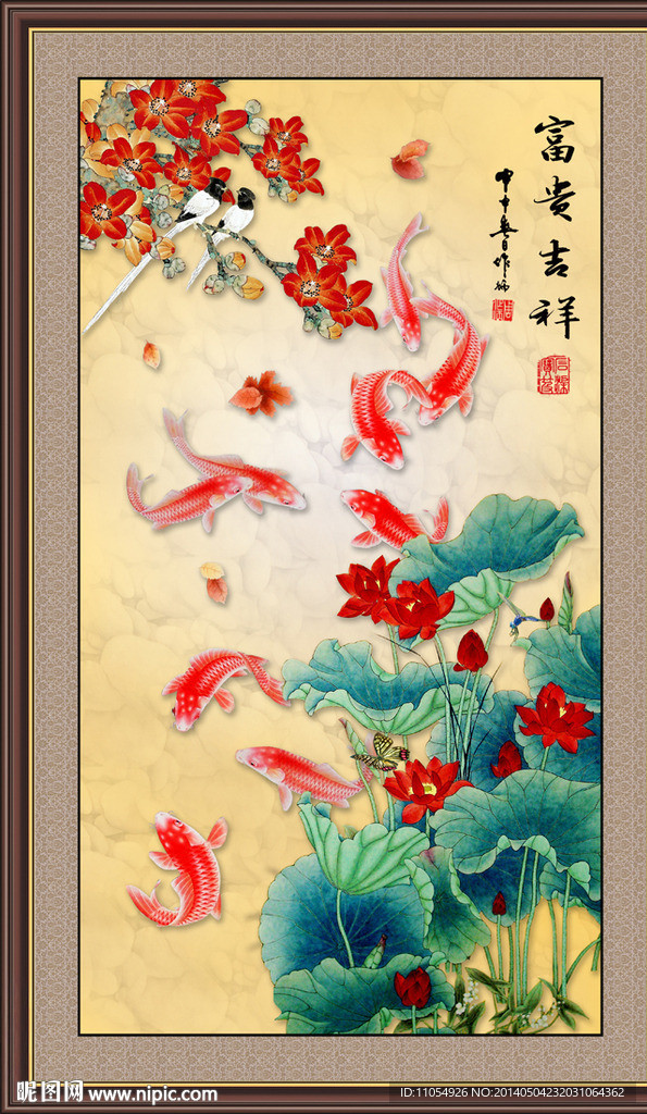 荷花 九鱼图