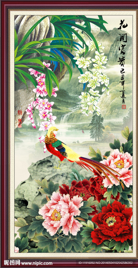 花开富贵