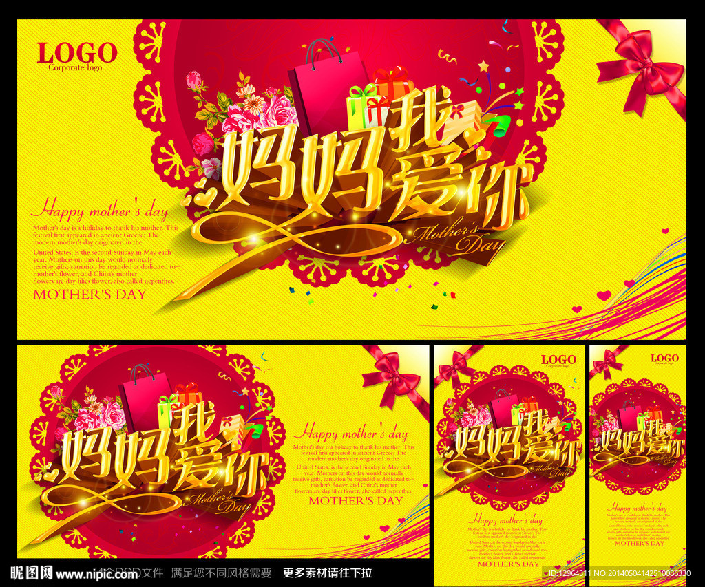 母亲节