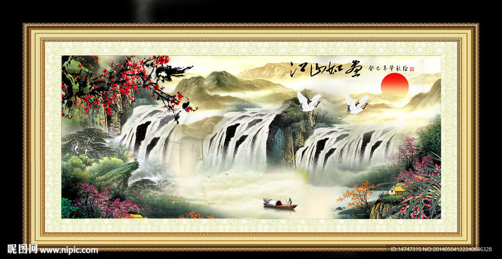 流水生财