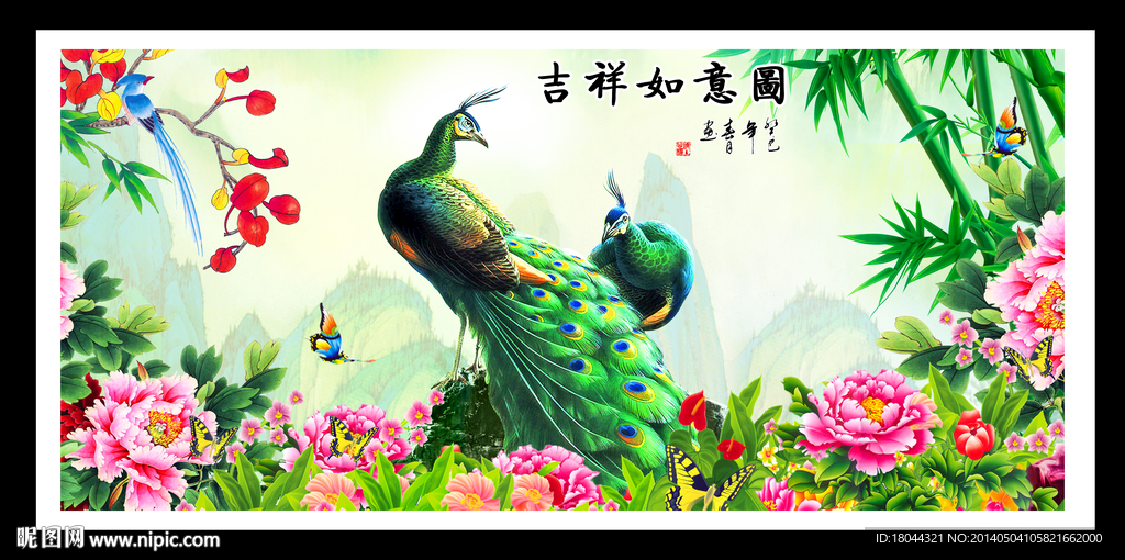 吉祥如意图 孔雀富贵