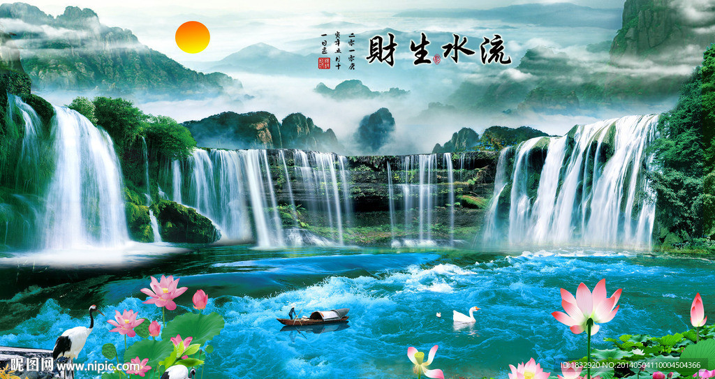 山水