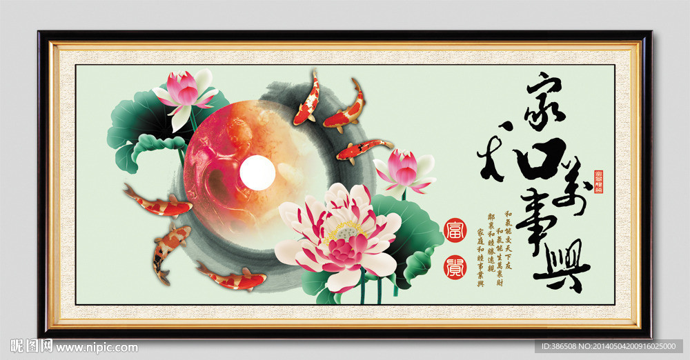 国画荷花