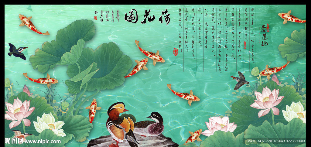 荷花 香远益清