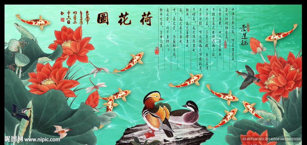 荷花 香远益清
