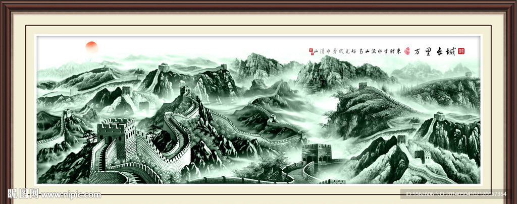 长城