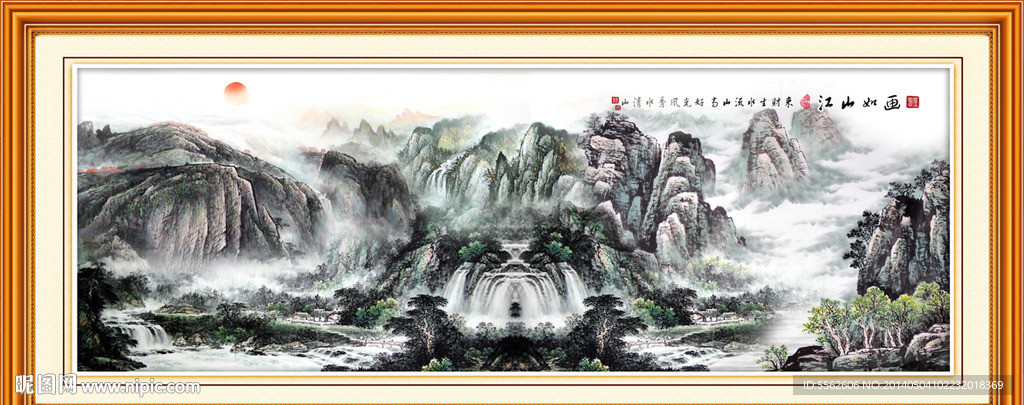 山水