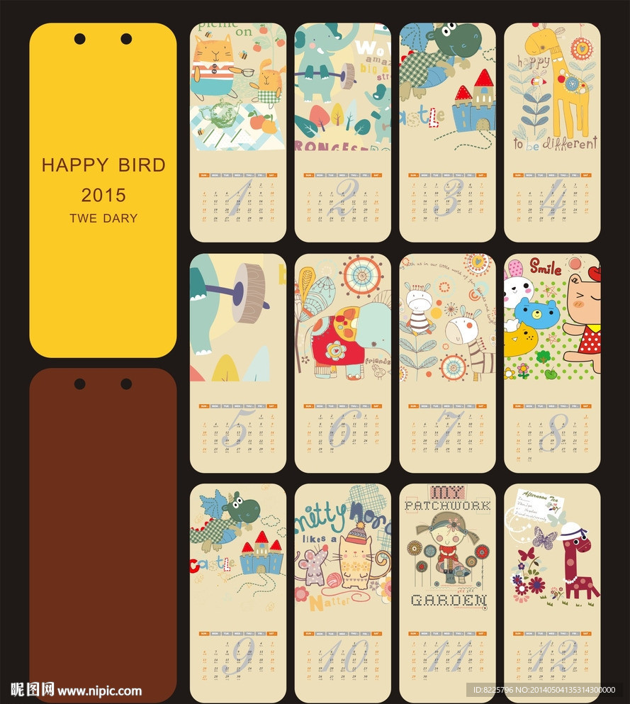 2015年台历