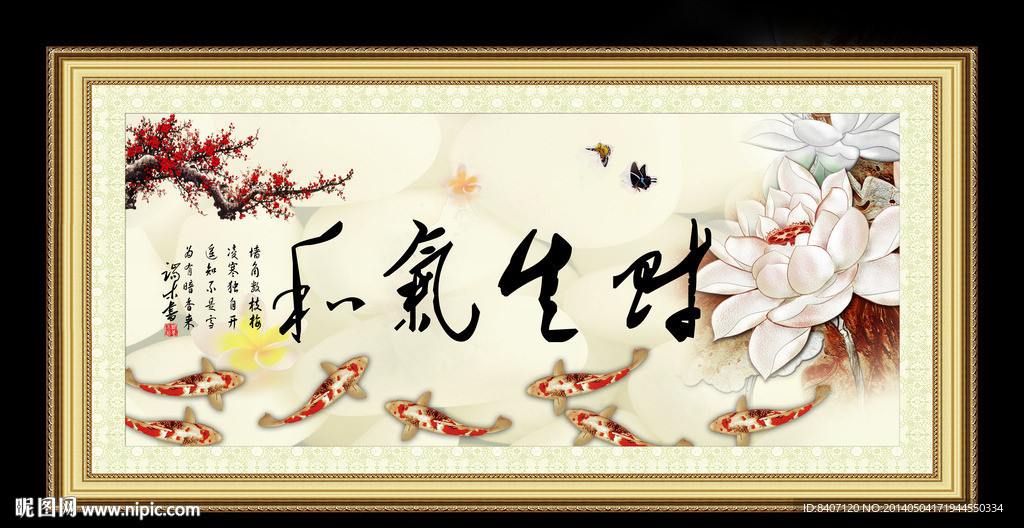 梅花鱼
