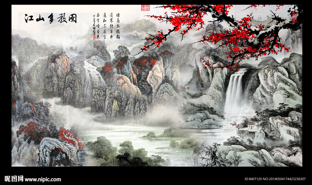 山水