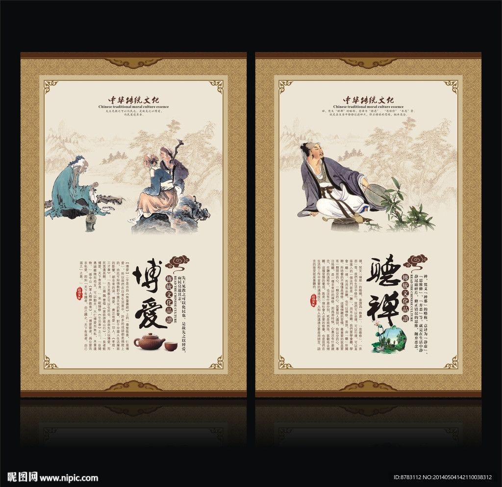 中国国学文化励志展板