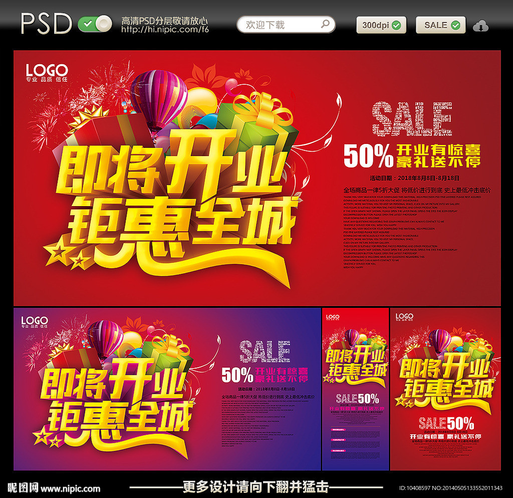 即将开业