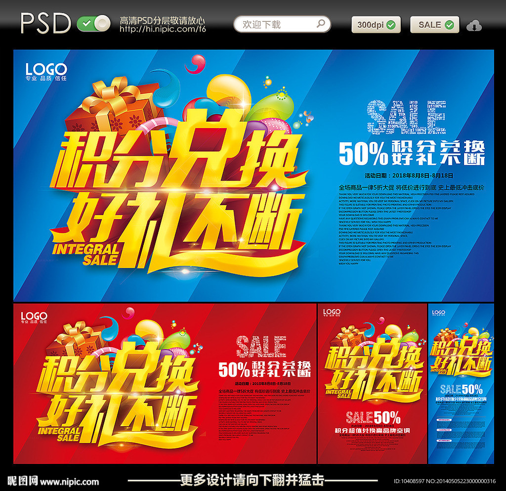 积分