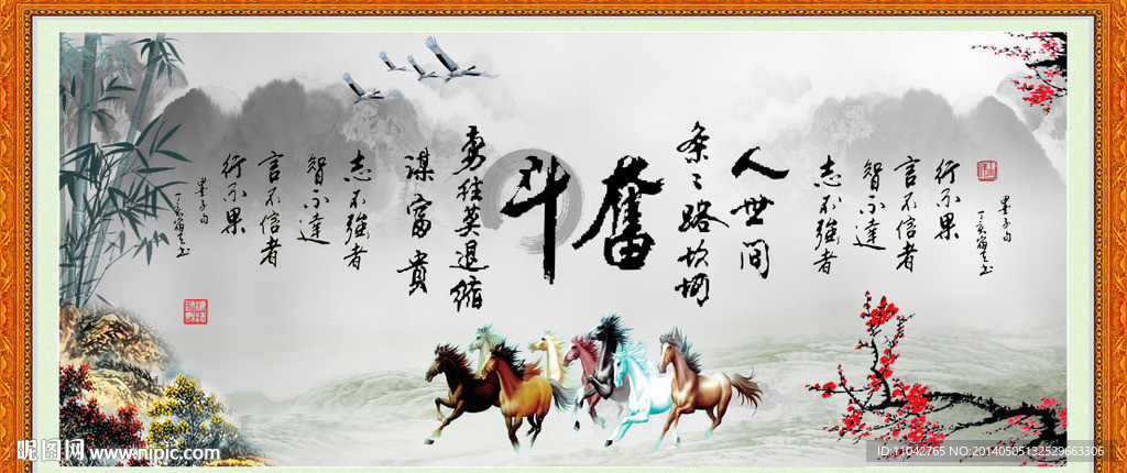 奋斗