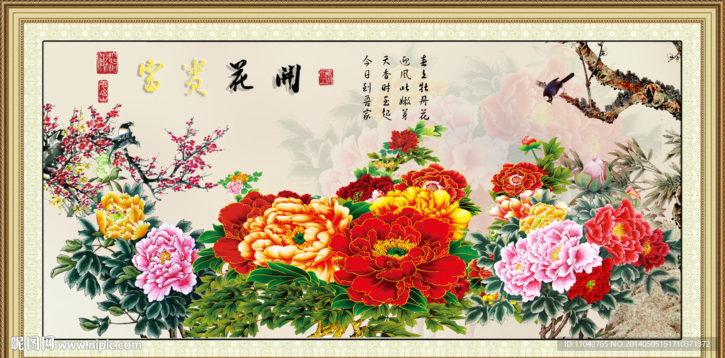 国画牡丹
