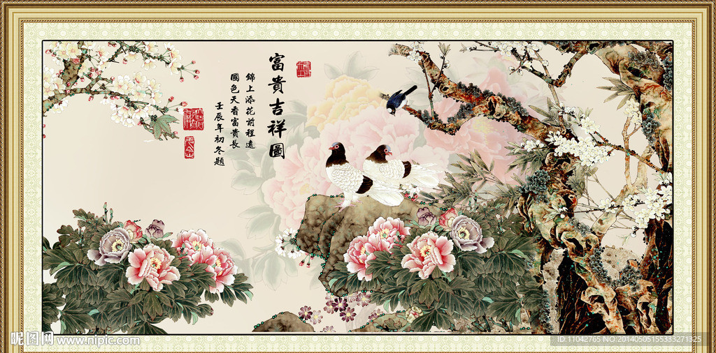 花开富贵
