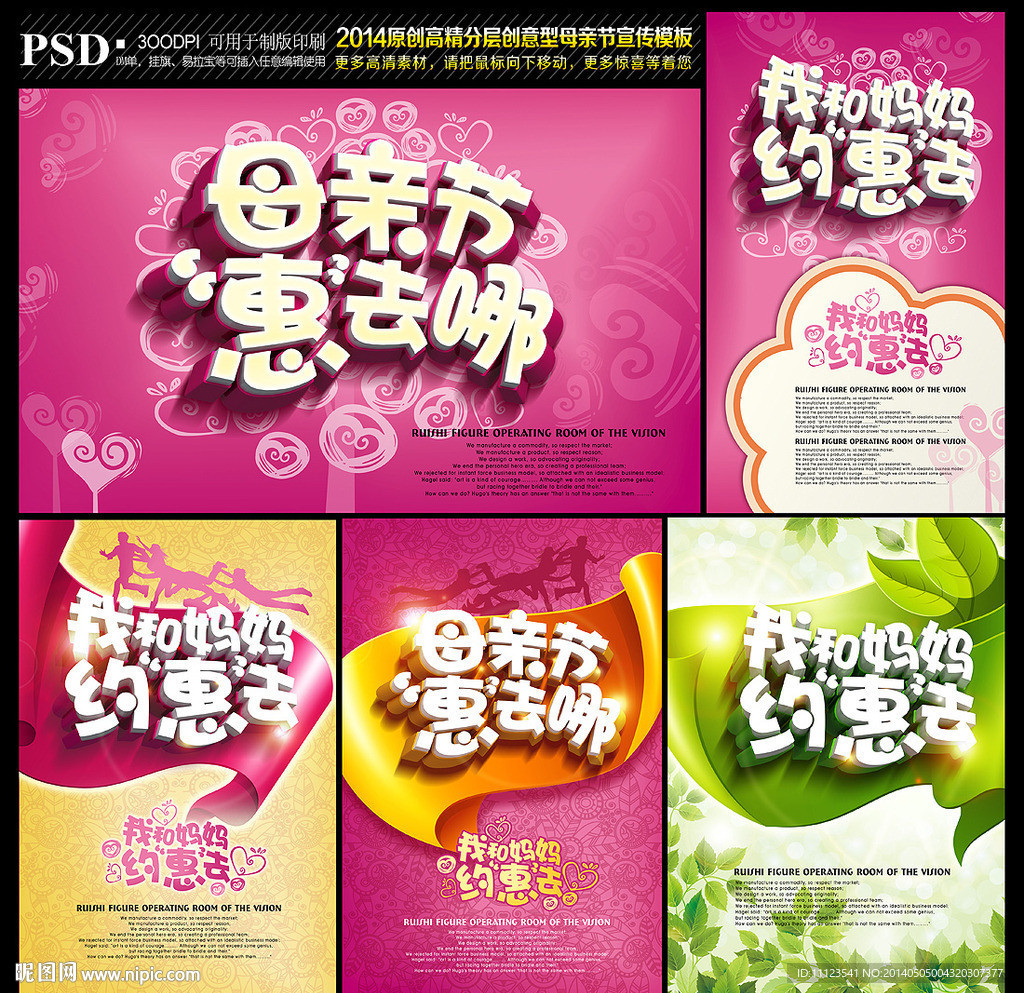 母亲节